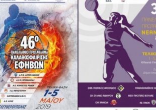 Ξεκινούν τα Πανελλήνια Εφήβων και Νεανίδων