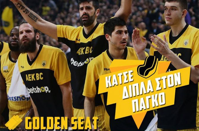 Κάτσε δίπλα στον πάγκο και τον Λούκας Μπάνκι!