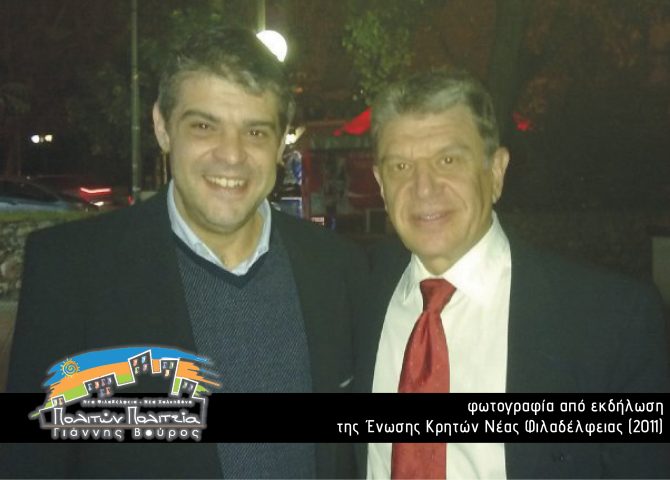 Ο Παπανικολάου στον συνδυασμό «Νέα Φιλαδέλφεια Νέα Χαλκηδόνα Πολιτών Πολιτεία» Ο Παπανικολάου στον συνδυασμό «Νέα Φιλαδέλφεια Νέα Χαλκηδόνα Πολιτών Πολιτεία»