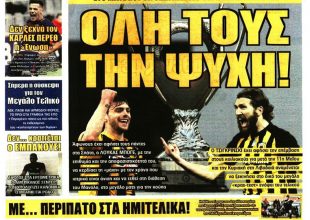 Η «τρέλα» Μπογέ-Τσίγκρι και οι δυο τελικοί