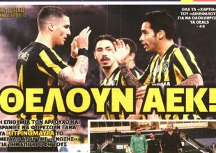 Η ανούσια συνάντηση και οι «θέλω ΑΕΚ»