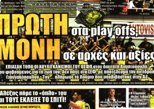 Περέιρα και… μόνη σε αρχές!