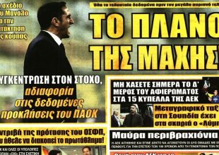 Στα όπλα και το… πλάνο της μάχης