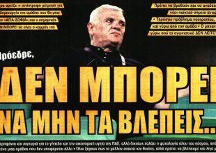 Οι μεγάλες αποφάσεις και τα… «πρέπει»