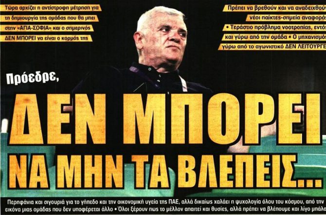 Οι μεγάλες αποφάσεις και τα… «πρέπει»