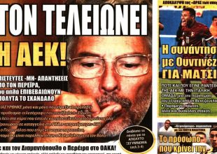 Στον… τάκο και οι Βράνιες – Ματσίς
