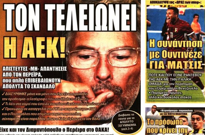 Στον… τάκο και οι Βράνιες – Ματσίς