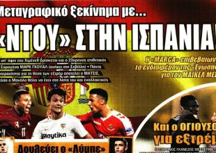 Στον αστερισμό του… Βράνιες και η Ισπανία