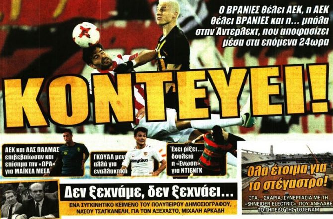 Ο Βράνιες που θέλει… και οι άλλοι!