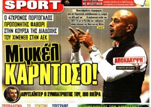 Καρντόσο το φαβορί και τα 24ωρα του Βράνιες