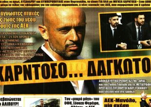 Καρντόσο… παντού!