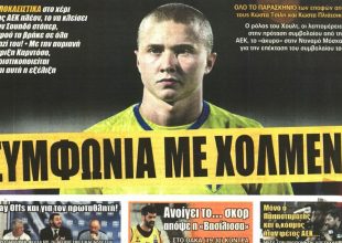 Χόλμεν, Ζεράλδες και άλλοι…