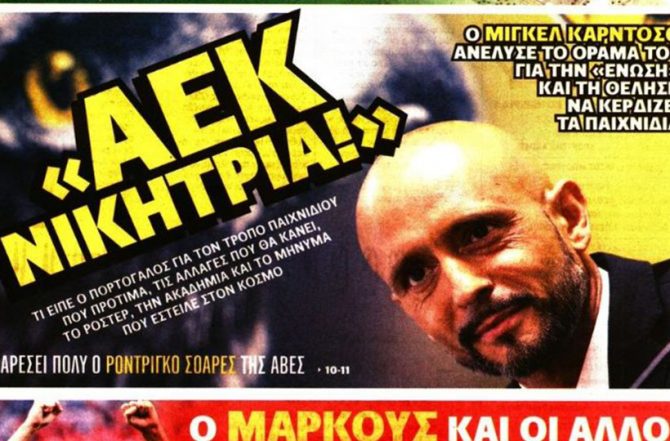 Φουλ του… Καρντόσο και μεταγραφικά Φουλ του… Καρντόσο και μεταγραφικά