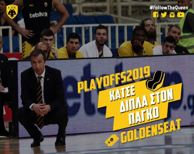 Κάτσε δίπλα στον Μπάνκι και στους παίκτες του