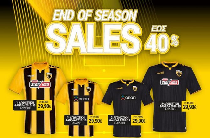 Η σεζόν τελείωσε, οι προσφορές ξεκίνησαν στο eshop! (ΦΩΤΟ)
