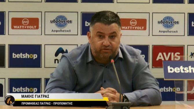 Γιατράς: «Σήμερα βρισκόμασταν σε άλλο γήπεδο»