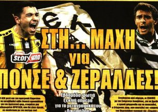 Ο Πόνσε, το… «ψαλίδι» και ποιοι αγχώνονται