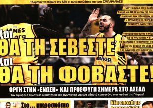 Απογειώνεται και… σεβασμός!