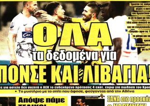 Γκραντσίρ και… Πόνσε!