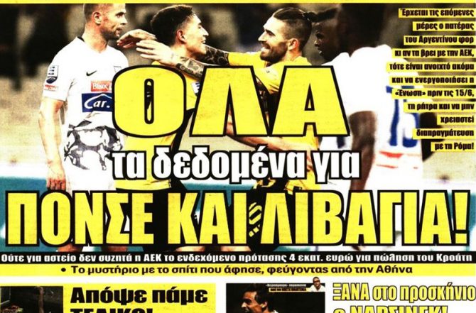 Γκραντσίρ και… Πόνσε! Γκραντσίρ και… Πόνσε!