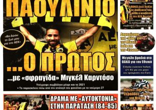 Η… ανήμπορη Βασίλισσα, ο πρώτος του Καρντόσο και οι άλλοι