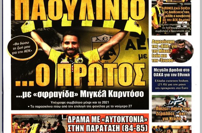 Η… ανήμπορη Βασίλισσα, ο πρώτος του Καρντόσο και οι άλλοι