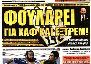 Το φουλάρισμα για χαφ και εξτρέμ και… η επίθεση με το PLAN B