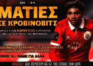 Κροβίνοβιτς και… Μπάρκας!