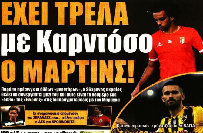 Στο αεροπλάνο και η… τρέλα!
