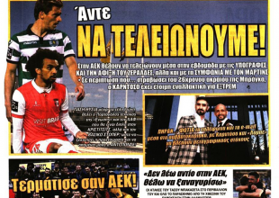 Οι γνωστοί δυο στο προσκήνιο και το ξεκαθάρισμα