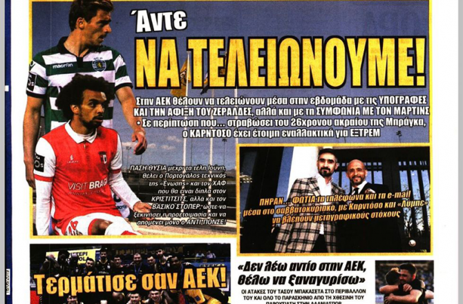 Οι γνωστοί δυο στο προσκήνιο και το ξεκαθάρισμα