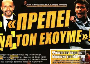 Ζεράλδες προ των πυλών, Μαρτίνς και… Μπάρκας