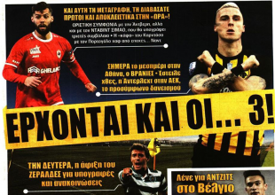 Εν αναμονή αφίξεων και το… πραξικόπημα