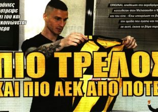 Ο πιο τρελός εδώ που χτυπάει η καρδιά του