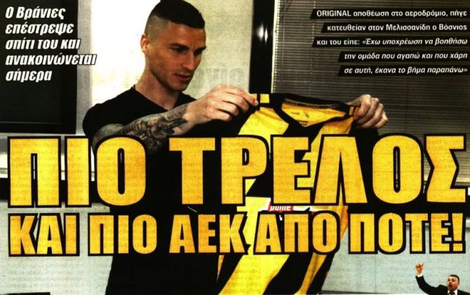 Ο πιο τρελός εδώ που χτυπάει η καρδιά του