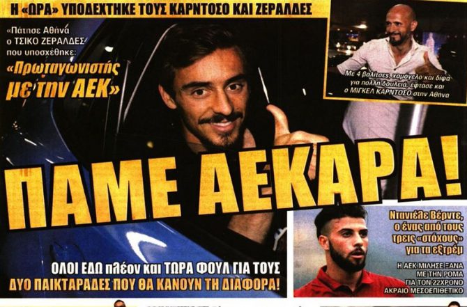 Ο ηγέτης και… στάζει μέλι!