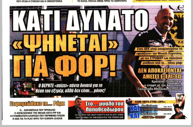 Εν αναμονή προτάσεων και εξελίξεων Εν αναμονή προτάσεων και εξελίξεων