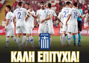 Κιτρινόμαυρες ευχές στην Εθνική Ελλάδος (ΦΩΤΟ)