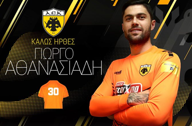 Ανακοίνωσε Αθανασιάδη η ΑΕΚ!