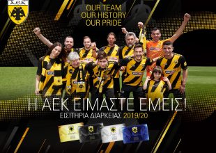 Γιατί… «η ΑΕΚ είμαστε εμείς!» – Τα νέα διαρκείας της ΑΕΚ!