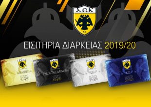 Παρουσιάζονται τα νέα διαρκείας της ΑΕΚ