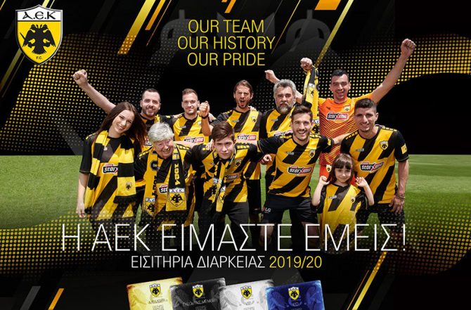 Η πρώτη μέρα ανανέωσης των διαρκείας!