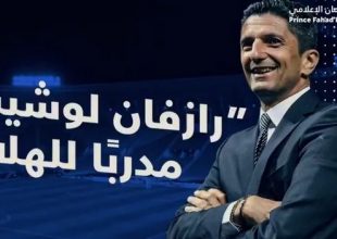 Επίσημο: Στην Αλ Χιλάλ ο Λουτσέσκου