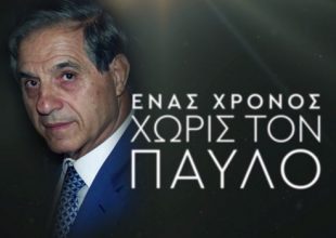 Ένας χρόνος από τον θάνατο του Παύλου Γιαννακόπουλου