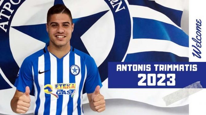 Ανακοίνωσε Τριμμάτη ο Ατρόμητος