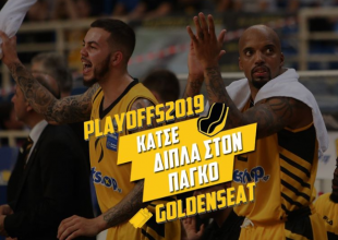 Κέρδισε ένα διπλό εισιτήριο για το επόμενο εντός έδρας της Βασίλισσας