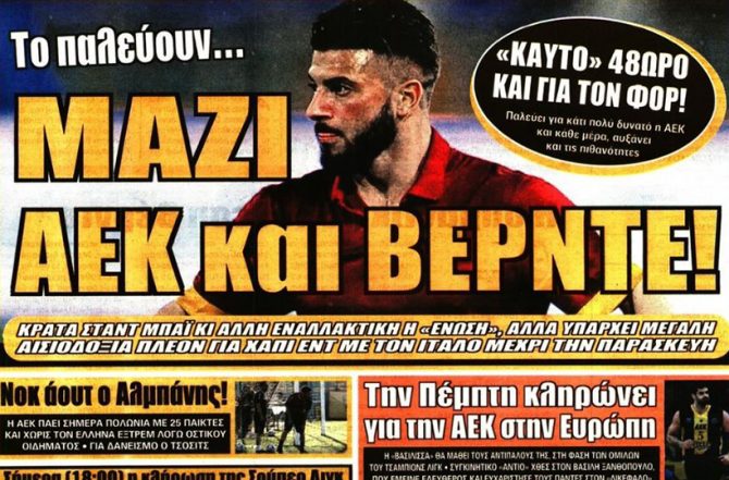 Ταξίδι, Βέρντε και… θα κάνει αίσθηση!