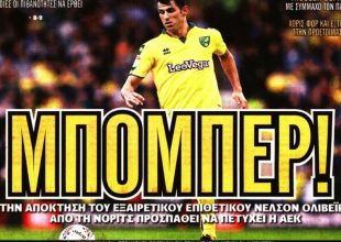 Βασιλικό συμβόλαιο για τον… μπομπέρ!