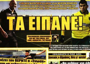 Τα είπαν με Ολιβέιρα και… ψήνονται!