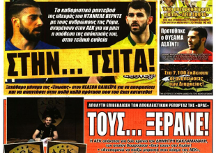 Εν αναμονή απαντήσεων και το γυαλί